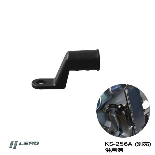 iMMER アルミスマホホルダー バイク リード工業 LEAD KS-262A