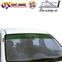 OXフロントシェイダー Evolution1 グリーンスモーク ライフ JB5・JB6・JB7・JB8 日除け FS-189G(2)