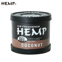 芳香剤 HEMP フレグランスジェル ココナッツ ヘンプ 置き型 車 部屋 玄関 トイレ ニューアークス NAX-050-003