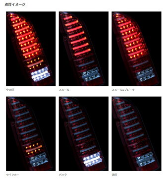 ジュエル LED テールランプ TRAD シーケンシャル ハイエース 200系 クリア/レッドクローム ヴァレンティ/Valenti TT200ACE-CR-2