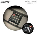 マジカルカーボンNEO シフトパターンプレート HV ハイブリッド ステッカー シール ハセプロ/HASEPRO CSP-HV