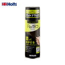 ラバースプレー ペリット マットブラック 300ml Peritto 塗ってはがせる ラッピング ホイール DIY カラーチェンジ ホルツ/Holts MH11448