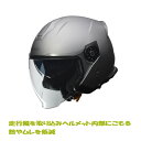 マットブシルバー FLXインナーシールドジェット ヘルメット バイク FLXインナーシールドジェット リード工業 LEAD