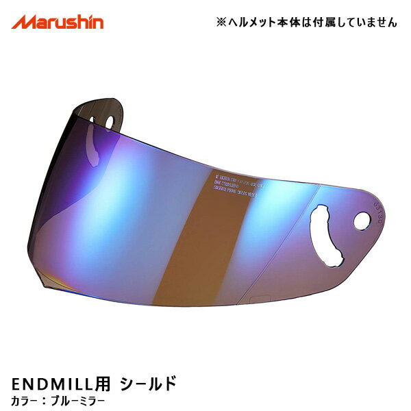 ENDMILL用シールドヘルメットパーツオプションブルーミラー交換予備バイク用品マルシン工業