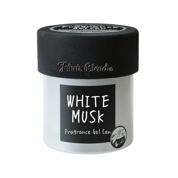芳香剤 John's Blend フレグランスジェル缶 ホワイトムスク 置き型 車内 部屋 玄関 フレグランス ノル/NOL OA-JON-38-01