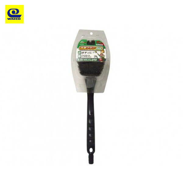 SpaPlus 通水洗車ブラシ 馬毛混 洗車用品 ホイールに最適 洗浄 傷が付きにくい ワコー CS-20