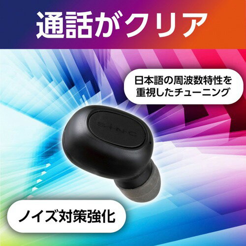 Bluetoothワイヤレスイヤホンマイク 通話 ハンズフリー Ver.5.1規格 充電ケース・USBケーブル・イヤーピース付属 セイワ BTE180★★