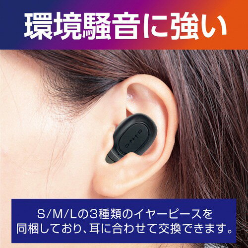 Bluetoothワイヤレスイヤホンマイク 通話 ハンズフリー Ver.5.1規格 充電ケース・USBケーブル・イヤーピース付属 セイワ BTE180★★