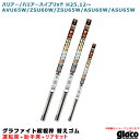 ガラコワイパー グラファイト超視界 替えゴム 車種別セット ハリアー/ハイブリッド H25/12~ 60系/65系 運転席+助手席+リア ソフト99(2)
