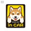 ペットステッカー SHIBA INU in CAR 柴犬 DOG 犬が乗っています 車 愛犬 ドッグインカー シール デカール ゼネラル PET-084