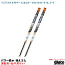 ガラコワイパー パワー撥水 替えゴム 車種別セット インプレッサ SPORT H28/10〜 GT2/GT3/GT6/GT7 運転席+助手席 ソフト99(2)