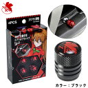 ネルフ自動車用バルブキャップVer.2 ブラック NERVロゴ 4個入 タイヤ空気キャップ 車専用 エヴァンゲリオン 新劇場版 KYO-EI EVAVCK