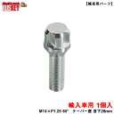 ブルロックタスキー ボルト クロームメッキ 1個 BullLock 【補充用パーツ】 M14×P1.25 60° テーパー座 首下28mm KYO-EI YT3B128