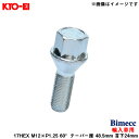 ビメック ラグボルト 輸入車用 17HEX 1個 M12×P1.25 60°テーパー座 48.5mm 首下24mm Bimecc KYO-EI C17B24