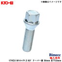 ビメック ラグボルト 輸入車用 17HEX 1個 M14×P1.5 60°テーパー座 56mm 首下33mm Bimecc KYO-EI B42