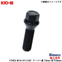 ビメック ラグボルト 輸入車用 17HEX 1個 ブラック M14×P1.5 60°テーパー座 74mm 首下50mm Bimecc KYO-EI C17D50B