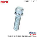ビメック ラグボルト 輸入車用 17HEX 1個 M14×P1.5 12R 球面座 64mm 首下45mm Bimecc KYO-EI S17D45