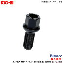 ビメック ラグボルト 輸入車用 17HEX ブラック 1個 M14×P1.5 13R 球面座 46mm 首下27mm Bimecc KYO-EI S17D27BR13