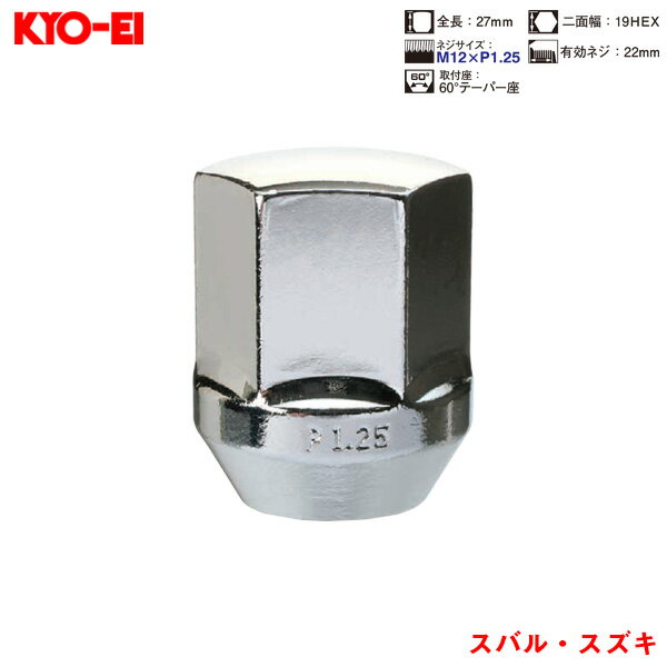 Oibg 1 ܃ibg Lug Nuts N[bL 19HEX M12~P1.25 60 e[p[ 27mm KYO-EI K103