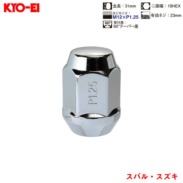 Oibg 1 ܃ibg Lug Nuts N[bL 19HEX M12~P1.25 60 e[p[ 31mm KYO-EI 103-19