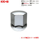 ラグナット 1個入 袋ナット Lug Nuts クロームメッキ 【ホンダ純正ホイール専用】 19HEX M12×P1.5 12R球面座 25mm KYO-EI K101-12R(2)