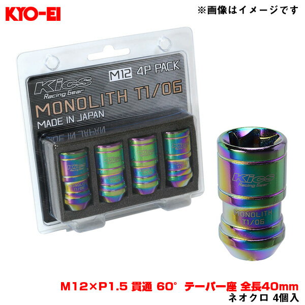 Kics MONOLITH T1/06 mX lIN 4 M12~P1.5 ђ 60e[p[ S40mm KYO-EI/iY MN01N-4P