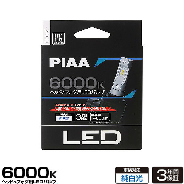 إåɥ饤/ե饤 LEDХ H8/H9/H11/H16 6000K 3600lm 12V 18W  ȥ顼쥹 ָб PIAA LEH182