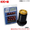 極限 貫通ナット (アルミキャップ付き) 20個入 M12×P1.5 ブラック×ゴールド 7角形状 耐久性抜群 軽量 KYO-EI/協永産業 HP1KA