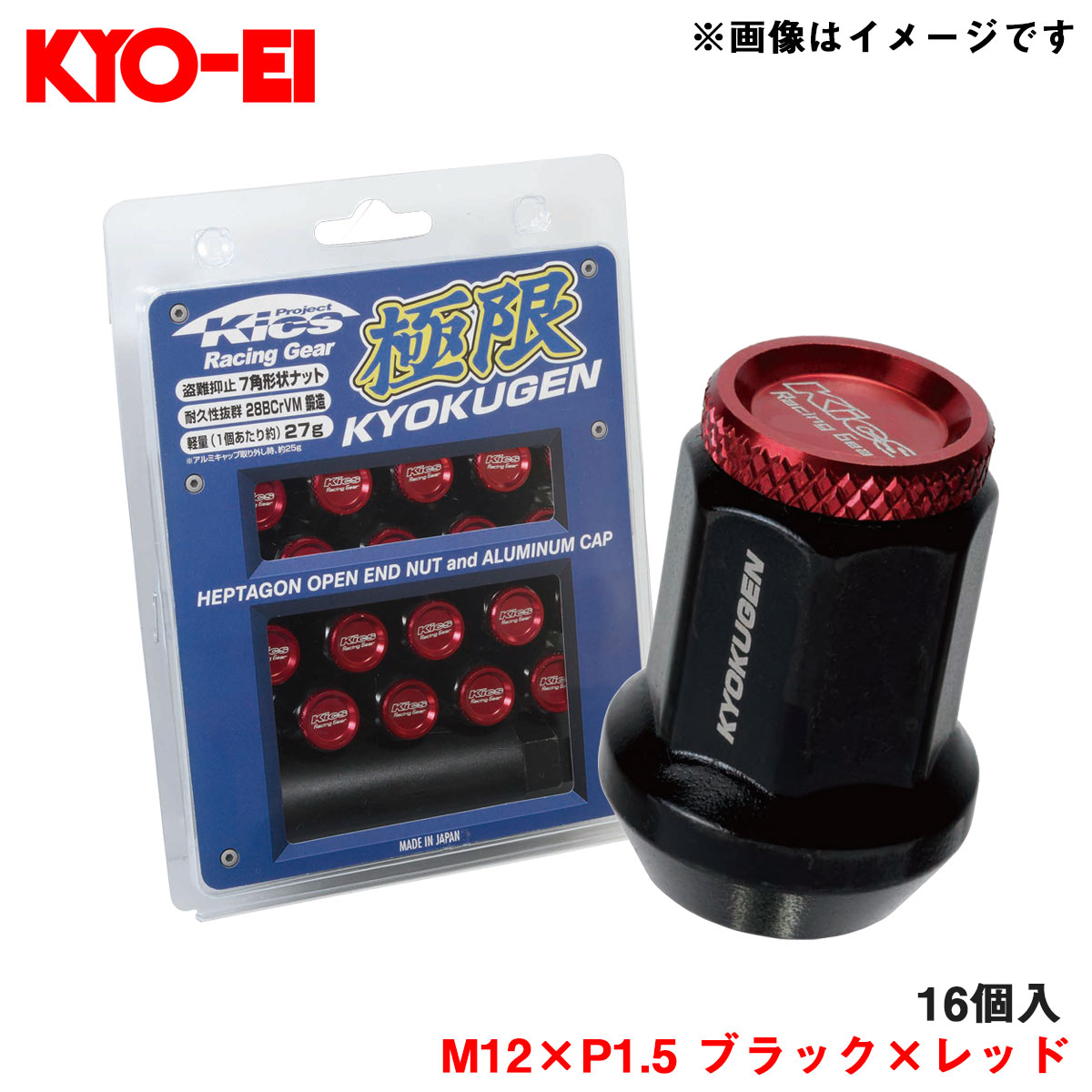 極限貫通ナット（全長25mm）にアルミキャップを装着した「キャップ付き袋ナット」です。極限ナット本体（ブラック）とアルミキャップ（レッド、ブルー、ゴールド、ブラック）の組み合わせとなります。七角ナットの盗難抑止とカラフルなキャップで「Kカー、コンパクトカー」ホイールのアクセントにお勧めです。キャップ装着時（全長28mm）有効ネジ（20mm）となります。※ロングハブボルトご注意ください。●盗難抑止7角形状ナット●耐久性抜群28BCrVM 鍛造●軽量（1個あたり約）27g■サイズ：M12×P1.5■ナットカラー：ブラック■キャップカラー：レッド■付属品：専用アダプター（A60）×1 6HEX L型レンチ×1※適合については、ご購入前にメーカーHPよりご確認下さい。※事前のお問い合わせがない場合の適合間違いによる返品・交換はお受けできませんのでご注意下さい。メーカー：KYO-EI/協栄産業株式会社品番：HP16KR