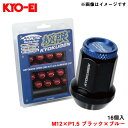極限 貫通ナット (アルミキャップ付き) 16個入 M12×P1.5 ブラック×ブルー 7角形状 耐久性抜群 軽量 KYO-EI/協永産業 HP16KU
