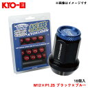 極限 貫通ナット (アルミキャップ付き) 16個入 M12×P1.25 ブラック×ブルー 7角形状 耐久性抜群 軽量 KYO-EI/協永産業 HP36KU