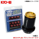 極限 貫通ナット (アルミキャップ付き) 16個入 M12×P1.25 ブラック×ゴールド 7角形状 耐久性抜群 軽量 KYO-EI/協永産業 HP36KA