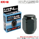 ラグナット 袋 4個入 ニッサン・スバル・スズキ M12×P1.25 21HEX ブラック 60°テーパー KYO-EI/協永産業 103SB-4P