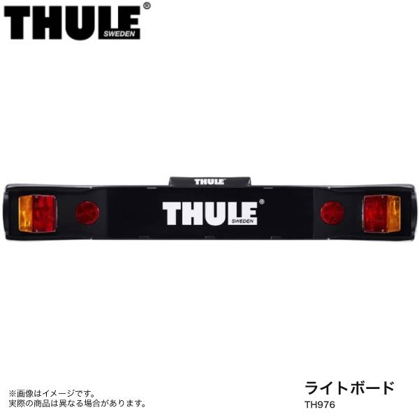 ライトボード トウバーマウント型サイクルラック THULE/スーリー TH976