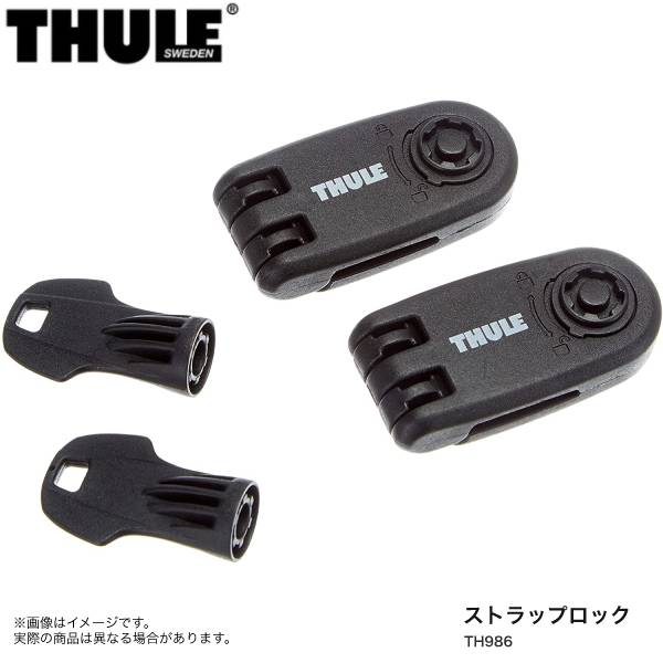 ストラップロック ルーフマウント サイクルキャリア THULE/スーリー TH986