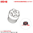 【補充パーツ】 クローズドエンドキャップ M14 アルミ 1個 レッド M14×P1.25 紛失・予備等に KYO-EI ZCIA5R
