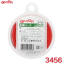 配線コード 赤(レッド) 6m AVS0.5sq 耐油性 耐候性 DC12V車60W以下/DC24V車120W以下 エーモン/amon 3456