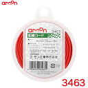 配線コード 赤(レッド) 6m AVS0.75sq 耐油性 耐候性 DC12V車80W以下/DC24V車160W以下 エーモン/amon 3463