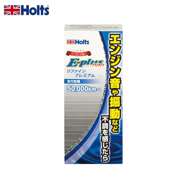 E-plus neo 󥸥եץߥ 󥸥󥪥źú 8km ѥ襳ƥ ưǳ 270ml ۥ/Holts MH7891