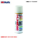 純正カラー カーペイントスプレー 日産車用 QM1 ホワイト2S 300ml スプレー ホルツ/Holts MH13008
