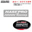 HASEPRO RACING ƥå SS 2 ۥ磻 H25W84mm ϥץ  ϥץ HPR-SSS1WH