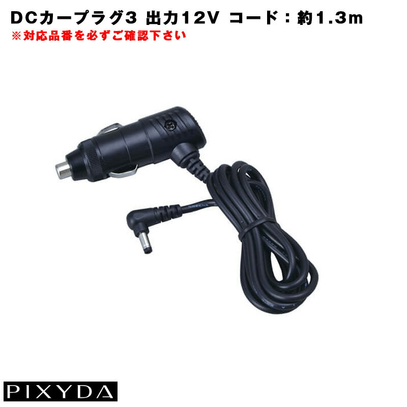 DCJ[vO3 \Pbgd \Ȅ᎞ PIXYDA IvV sNV[_ 12V R[h1.3m ZC/SEIWA OP28