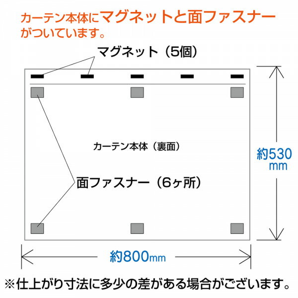 マグネットイージーカーテン ミッキーマウス ディズニー 日除け マグネット取付 2枚入 車用カーテン 車内 UVカット ナポレックス WD-405