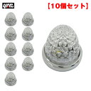 【10個セット】 マーカーランプ 球なし ミリオンDXマーカー クリア ガラス 通常球/LED球(BA15s)・LEDユニット対応 ヤック/YAC CV-121