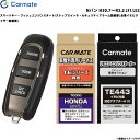 エンジンスターター セット 車種別 Nバン H30.7〜R3.2 JJ1/JJ2 カーメイト TE-W5200 + TE116 + TE443