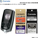 エンジンスターター セット 車種別 CR-V H18.10〜H23.12 RE3/RE4系 カーメイト TE-W7300 + TE54 + TE430