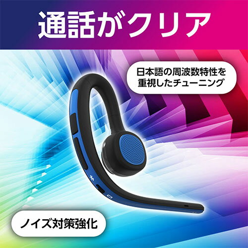 Bluetoothワイヤレスイヤホンマイク ブルー 規格Ver.5.2 ハンズフリー通話 通話特化モデル ノイズ対策 耳掛け型 セイワ BTE145