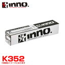 訳あり 展示品 SU取付フック ルーフキャリア ベーシック取付フック デミオ(H19~H26) 他 INNO/イノー K352