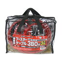 ブースターケーブル 380A バッテリー上がり DC12/24V 大型車対応 3.5m 赤黒 絶縁カバー付き 車のトラブル 大自工業/メルテック BC-380