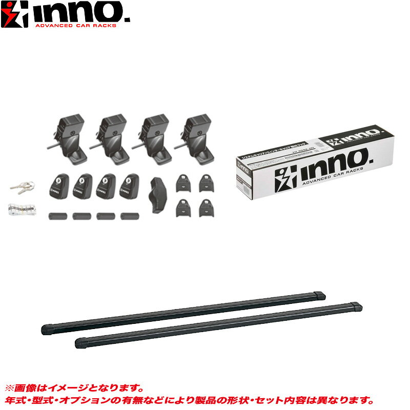 訳あり キャリア車種別セット マツダ デミオ DE H19.7～H26.9 ルーフレール無し車用 INNO INSUT + INB117BK + K352